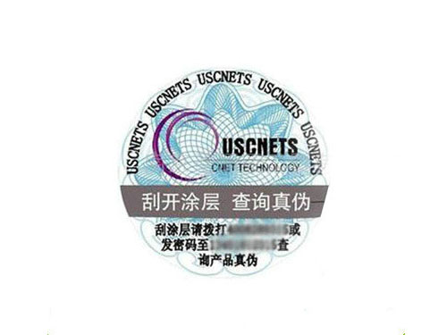 産品防(fang)僞标簽(qian)001
